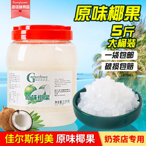 Jiarsli Mei coconut fruit ice porridge sand ice coconut milk tea shop special square original coconut pulp 2 5kg