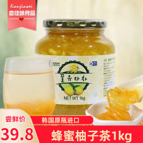 Jiarslemei Korean honey grapefruit tea 1kg Korea imported grapefruit tea brewing drink pulp tea pulp