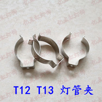 T12 Tube clip T13 tube clip Metal clip T12 Fluorescent tube clip U-shaped lamp clip