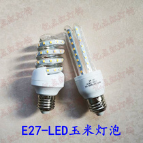 E27-LED Corn bulb E27 lamp head screw bulb Downlight Pendant light source Warm light energy-saving lamp