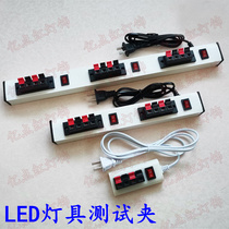 LED lamp test clip Light test device with independent switch test clip E27 aging lamp holder quick test box