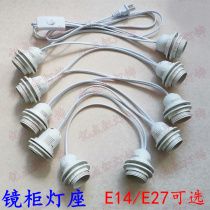 Dresser E14E27 with plug led lamp holder double ring light string makeup lamp mirror front light bulb mirror cabinet concealed lamp holder