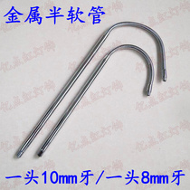 LED desk lamp Metal hose Half hose fixing tube Hollow tooth rod positioning tube Connecting light pole Lighting accessories