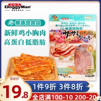 Japanese Dogman dog snack pet no-added chicken jerky chicken breast strips Teddy Koji training reward 1KG