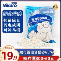 Nicole Lu mixed litter bentonite deodorant cat supplies 6L agglomerated clean litter box Non-10kg