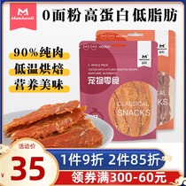 Yihe baked chicken breast dried dog snacks duck meat dried into puppies chicken breast Teddy molar training reward 400g