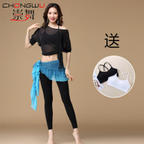 Belly dance 2021 new beginner practice suit oriental dancer autumn and winter mesh top modal pants cover hip towel