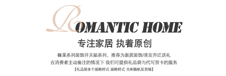 Креативные наклейки 绿朵 现代松果树脂开关贴家居客厅卧室插座保护套墙壁装饰墙贴 Green Flower