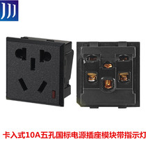 With indicator light snap-in 10A two-three plug national standard power socket module electric vehicle charging pile five-hole socket