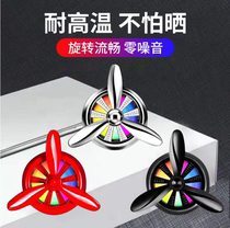 Car perfume Air force one and two car aromatherapy air conditioning air outlet small fan Car interior supplies ornaments