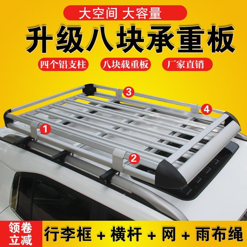 Car luggage roof frame luggage frame general frame frame special vehicle - mounted travel rack cross - country SUV modification
