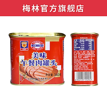 【上海梅林】午餐肉罐头340gX3罐[17元优惠券]-寻折猪
