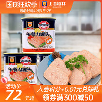 Shanghai Meilin smoked lunch meat canned 340g cooked food instant supper food