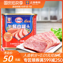 maling Shanghai Merlin refined canned luncheon meat 340g cooked instant ready-to-eat pork products