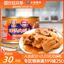 maling Shanghai Merlin back pot canned meat 198g grams official flagship meal cooked food products