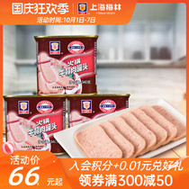 Shanghai Meilin hot pot lunch canned meat 340g sandwich rice food
