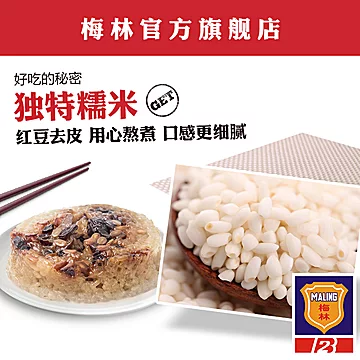 上海梅林八宝饭罐头糯米饭即食速食小吃早餐[5元优惠券]-寻折猪