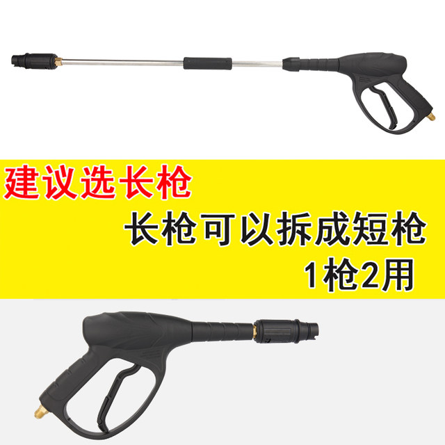 ຫົວປືນລ້າງລົດຄວາມດັນສູງ 380 ປະເພດ 58 ເຄື່ອງເຮັດຄວາມສະອາດໃນຄົວເຮືອນ black cat spray gun nozzle grab accessories brush car wash machine pump
