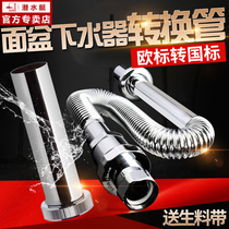 Submarine European standard water adapter Basin water pipe adapter Washbasin water pipe thread adapter