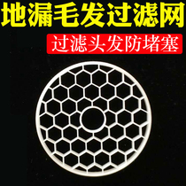 Submarine deodorant floor drain Anti-hair anti-blocking ABS plastic bathroom kitchen bathroom floor drain filter