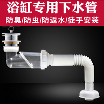 Submarine Bathroom cabinet sewer pipe Deodorant toilet washbasin basin drain pipe Hand basin basin sewer pipe