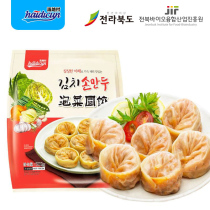 Haitian Village South Korea imported Kimchi dumplings frozen dumplings Spicy vegetarian dumplings Steamed dumplings Breakfast fast food
