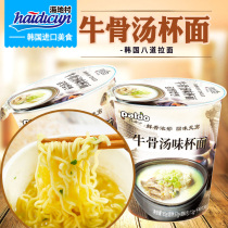 Korea imported PALDO eight beef bone soup cup noodles 65gX6 cups barrel instant noodles portable cup