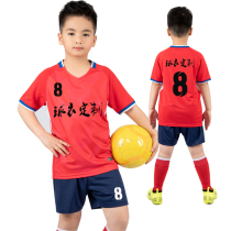 Childrens football training uniforms male summer primary and secondary school students sports training uniforms custom short-sleeved jerseys