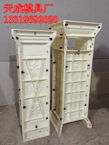 Factory direct sales European-style prefabricated cement Roman column spacer column mold balcony cast-in-place ABS plastic steel partition column