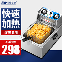 Emin oil electric fryer electric oil thickened fryer oil fryer fryer French fries fritters chicken steak machine commercial gas gas