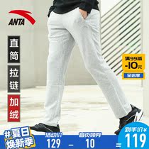 Anta sports pants mens pants 2021 new official knitted straight sports pants casual and comfortable wei pants men