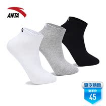 Anta sports socks mens socks 2021 official cotton combination socks three pairs of shipping sports socks mens casual socks