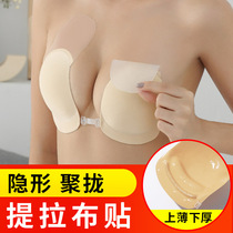 Chest stickers for womens wedding suspenders with pull-up milk stickers ultra-thin large breasts gathered anti-sagging summer invisible cloth bra