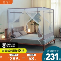 Gu Jin 2021 new household mosquito net anti-fall childrens bracket fixed encrypted thickened zipper type 1 5 1 8m bed