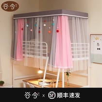 ins wind student dormitory integrated bed curtain mosquito net Female bedroom upper bunk Lower bunk anti-mosquito shading curtain 0 9m