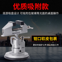 Multi-function DIY aluminum alloy universal table vise Small bench vise 360 degree rotating bench vise Electric grinding bracket bench vise