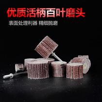 Live handle impeller 100 impeller sandpaper grinding head Electric grinding polishing wheel Live handle louver grinding head Chiba wheel Sandpaper wheel