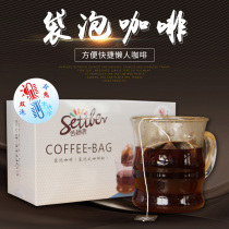 settler propagator with iron cold extraction hot and cold double bubble portable bag coffee 10gX20 bag