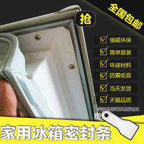 Household BCD series refrigerator sealing strip magnetic door sealing strip pull over