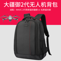 Power-era Power Mavic 2 generation drone with screen remote control backpack accessories backpack accessories backpack