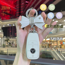 Applicable to Mercedes-Benz key set new C- Class C260L E-Class E200L E300L GLC A200 S-Class keybox