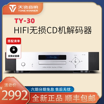 Winner Tianyi TY-30 CD player home hifi fever grade lossless CD disc player