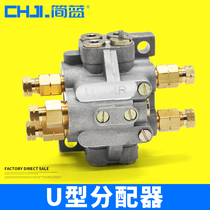 Jane Blue integrated progressive grease distributor Grease oil circuit oil pump lubrication dilute oil U-type distributor oil block