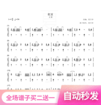 Red Bean Wang Fei Easy Edition Piano Spectral Hands Profile Five Lines Spectral C D E F G A B