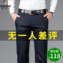 Woodpecker mens casual pants loose stretch straight trousers Mens spring middle-aged business versatile work trousers