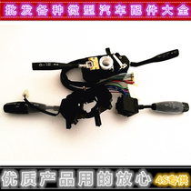 Adapt to Wuling Zhiguang 6376 6390 6400 Glory 6388 headlight wiper steering combination switch assembly