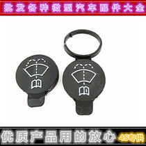 Chevrolet Cruze car glass spray pot cover wiper glass water tank upper cover wiper spray kettle pair