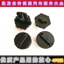 Adapt Changan Star 1018 Wuling without lock fuel tank cap with lock fuel tank cap Wuling Rongguang fuel tank cap