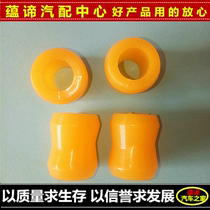 Dongfeng Xiaokang V27L V29V27V26 rear shock absorber gum cover bush yellow beef tendon gum cover abrasion resistant