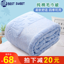 Towel is pure cotton old-fashioned nostalgic single nap air-conditioning blanket double old Shanghai padded cotton summer thin